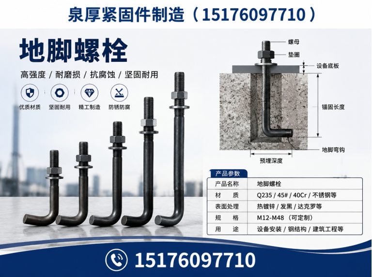 武安市地脚螺栓展示图